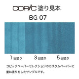 .Too COPIC sketch BG07 Petroleum Blue