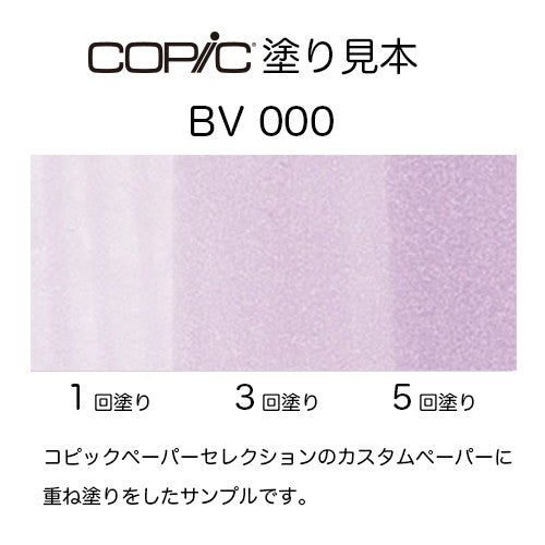 .Too COPIC sketch BV000 Iridescent Mauve