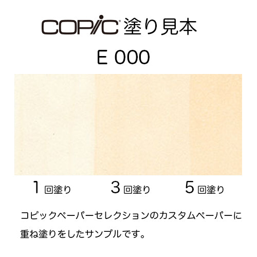 .Too COPIC sketch E000 Pale Fruit Pink