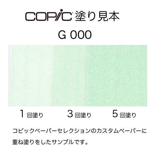 .Too COPIC sketch G000 Pale Green