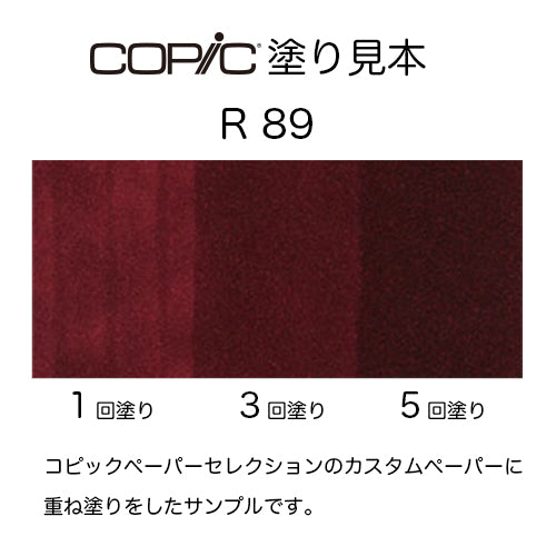 .Too COPIC sketch R89 Dark Red