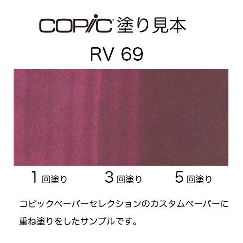 .Too COPIC sketch RV69 Peony