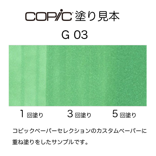 .Too COPIC sketch G03 Meadow Green