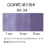 .Too COPIC sketch BV34 Bluebell