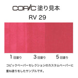 .Too COPIC sketch RV29 Crimson