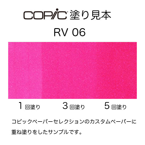 .Too COPIC ciao RV06 Cerise