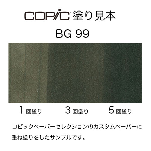 .Too COPIC sketch BG99 Flagstone Blue