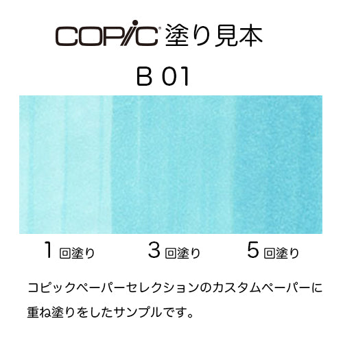 .Too COPIC sketch B01 Mint Blue