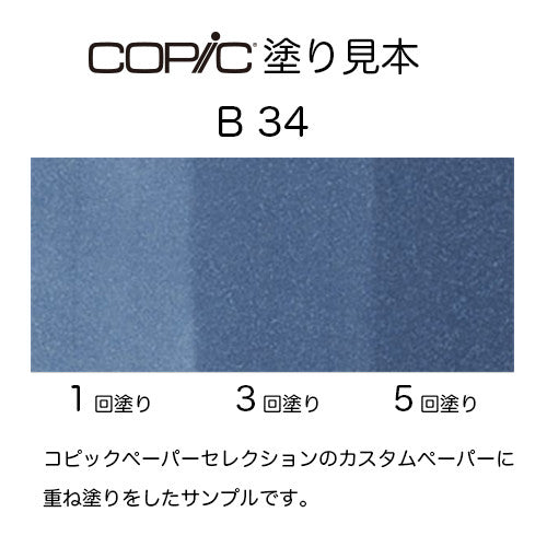 .Too COPIC sketch B34 Manganese Blue