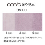 .Too COPIC ciao BV00 Mauve Shadow