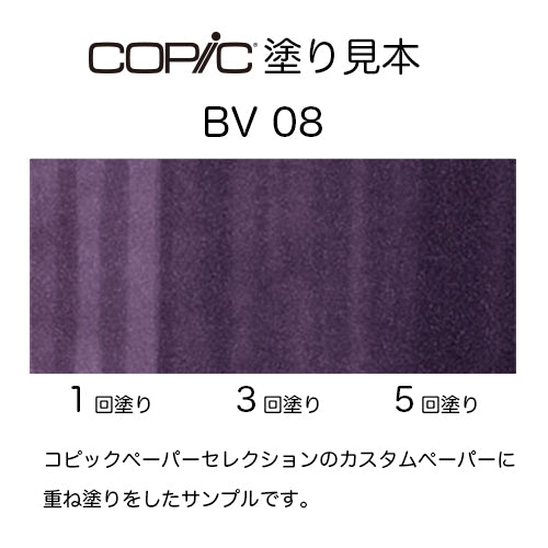 .Too COPIC ciao BV08 Blue Violet