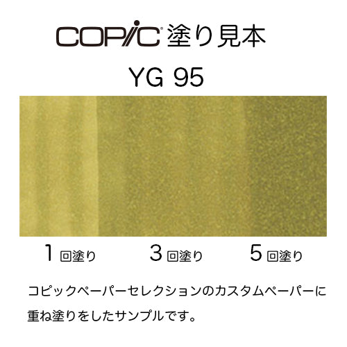 .Too COPIC sketch YG95 Pale Olive