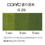 .Too COPIC sketch G29 Pine Tree Green