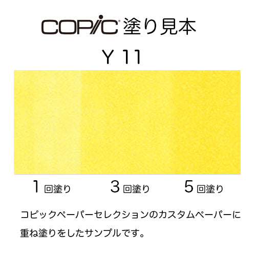 .Too COPIC sketch Y11 Pale Yellow