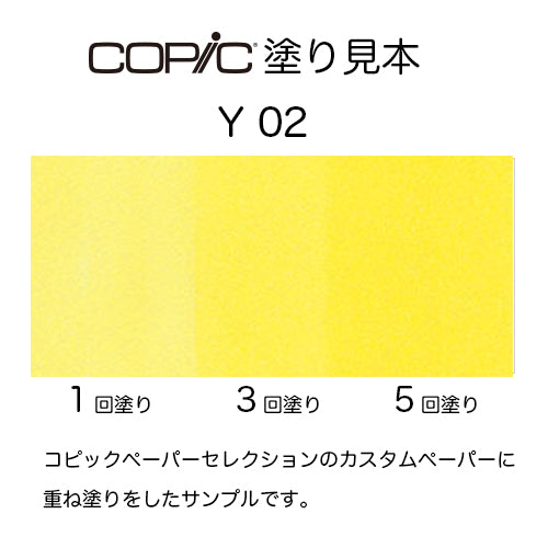 .Too COPIC sketch Y02 Canary Yellow