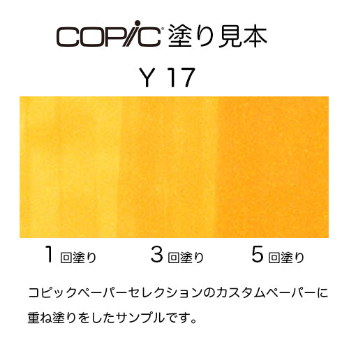 .Too COPIC sketch Y17 Golden Yellow