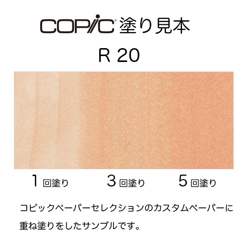 .Too COPIC sketch R20 Blush