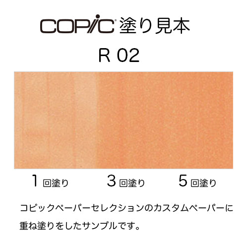 .Too COPIC ciao R02 Rose Salmon