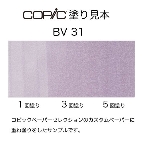 .Too COPIC sketch BV31 Pale Lavender