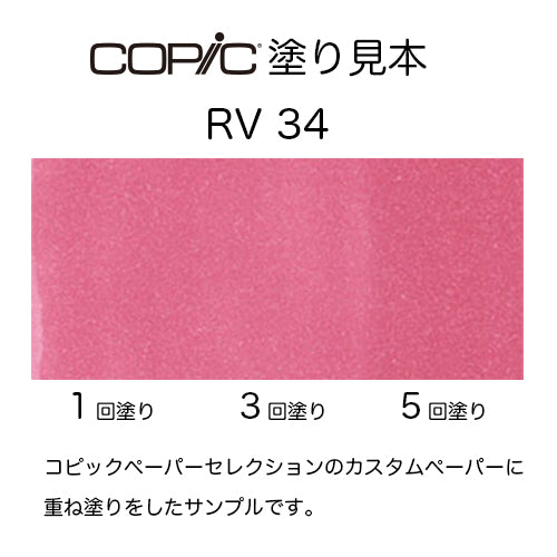 .Too COPIC ciao RV34 Dark Pink