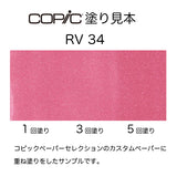 .Too COPIC sketch RV34 Dark Pink