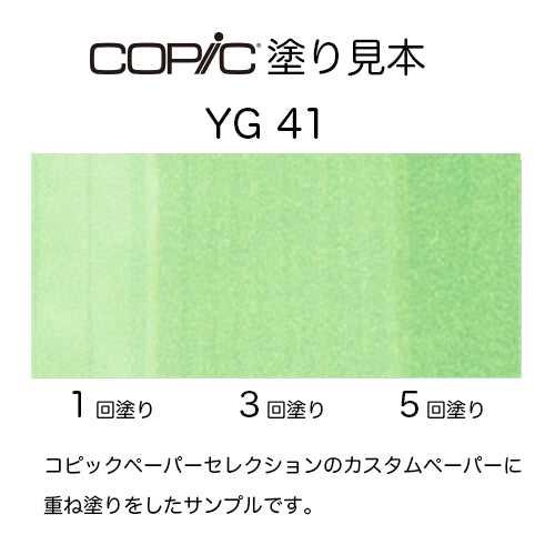 .Too COPIC sketch YG41 Pale Cobalt Green