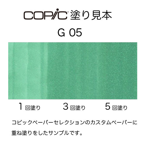 .Too COPIC sketch G05 Emerald Green