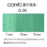 .Too COPIC sketch G05 Emerald Green