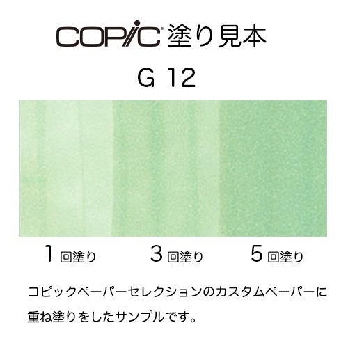 .Too COPIC sketch G12 See Green