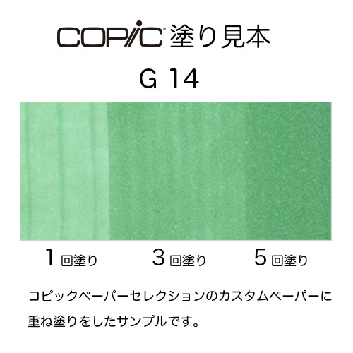 .Too COPIC sketch G14 Apple Green