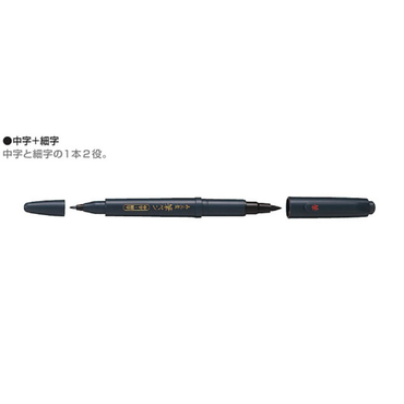 MITSUBISHI ENPITSU fude pen double-pointe PFK-2051P