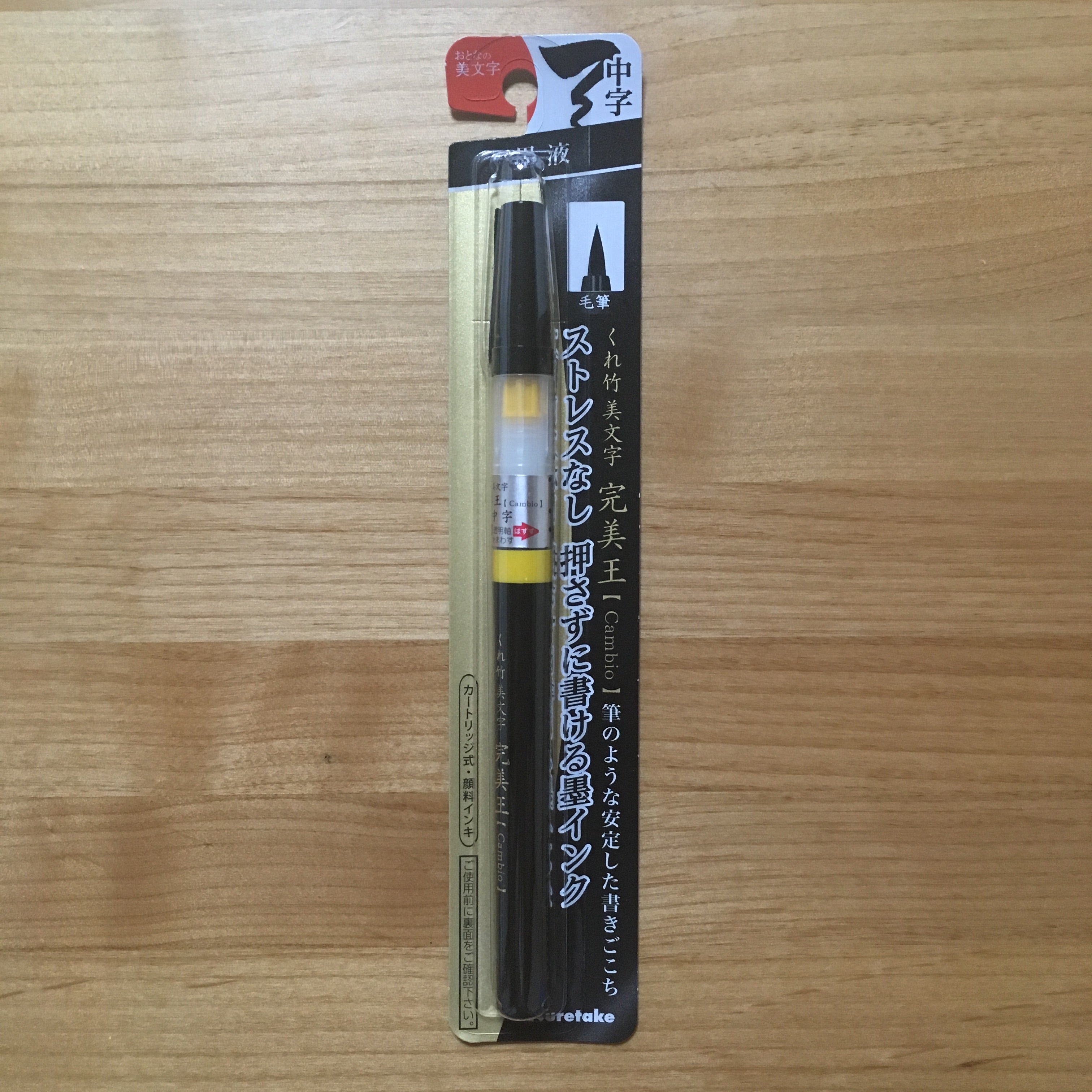 Kuretake fude pen Kuretake Bimoji Cambio medium XO50-10S