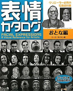 Catalogue d'expressions faciales - Les adultes