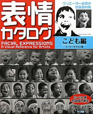 Catalogue d'expressions faciales - Les enfants