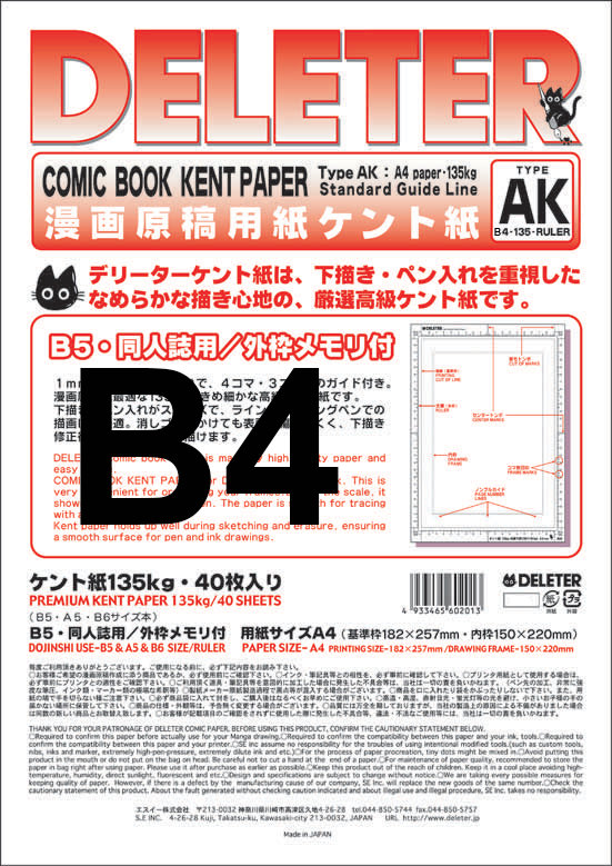 DELETER COMIC BOOK KENT PAPER TYPE AK B4 135 RULER