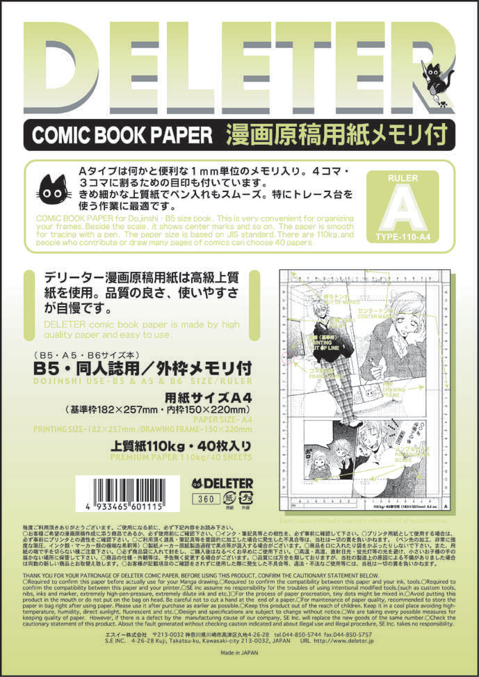 DELETER COMIC BOOK PAPER RULER A TYPE 110 A4