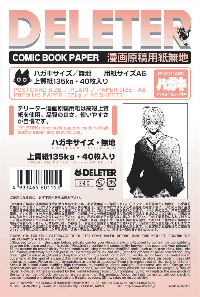 DELETER COMIC BOOK PAPER POSTCARD HAGAKI TYPE-135-HAGAKI