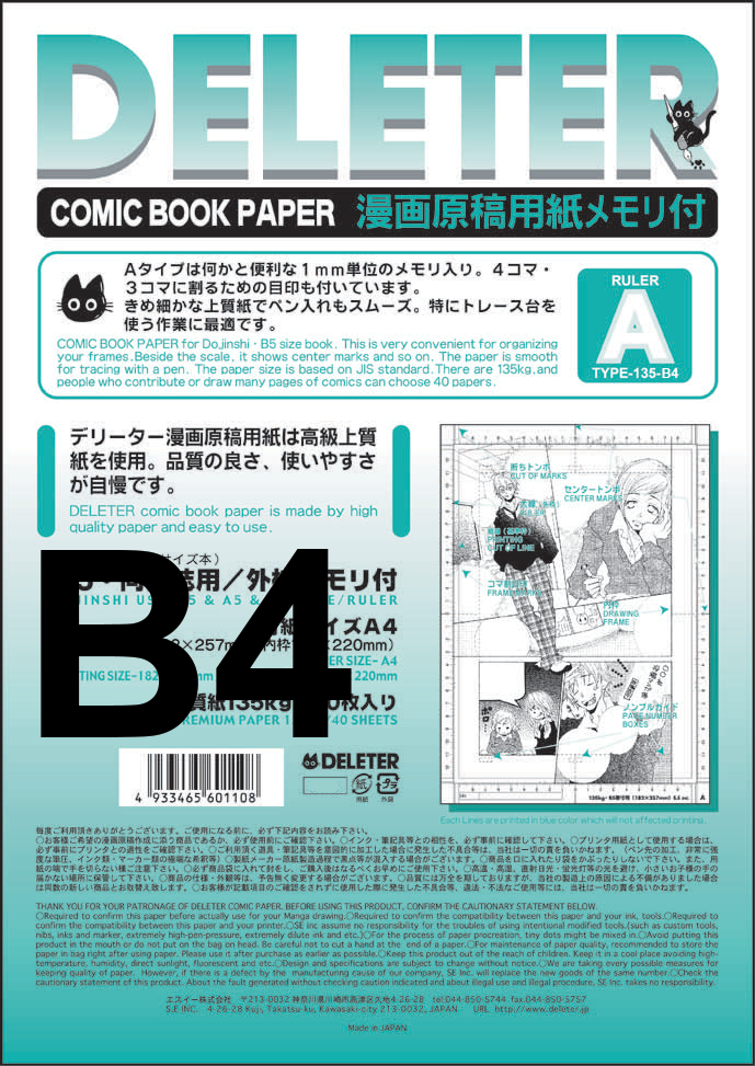 DELETER: Comic Paper: Type A (B4/135kg)