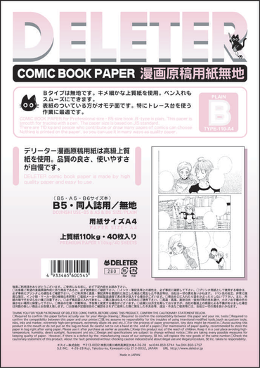 DELETER COMIC BOOK PAPER PLAIN B TYPE 110 A4