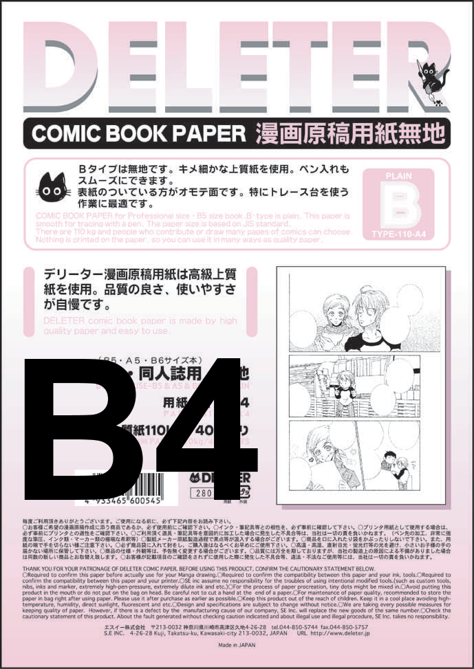 Deleter Comic Book Paper, A4 Size