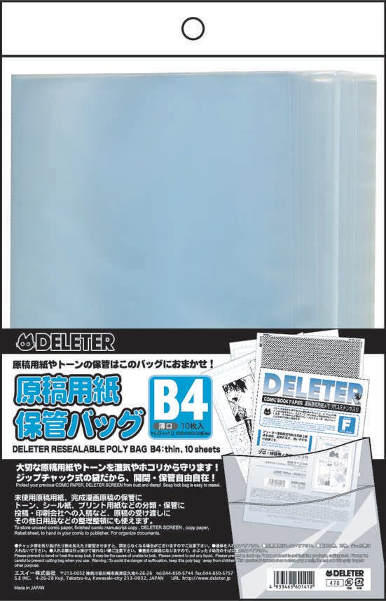 DELETER RESEABLE POLY BAG B4 : thin, 10 sheets