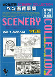 DELETER SCENERY COLLECTION Vol.1 School