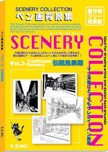 DELETER SCENERY COLLECTION Vol.3 Traditional Scenery