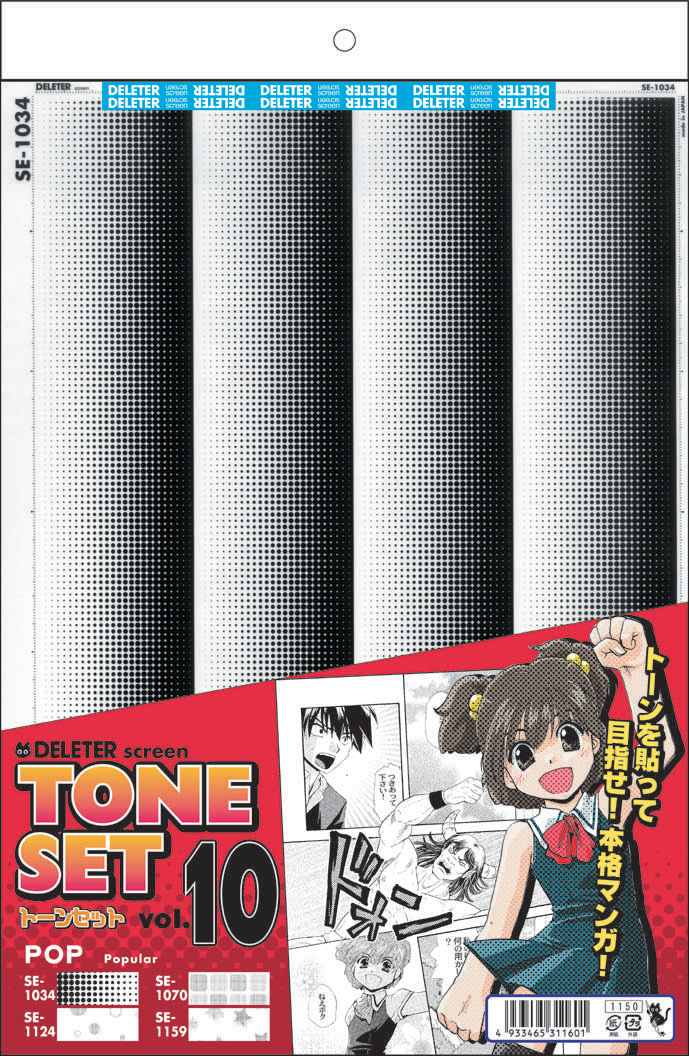 DELETER screen TONE SET vol.10