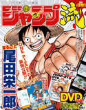 Fascicule et DVD JUMP RYU vol.03 EIICHIRO ODA