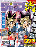 Fascicule et DVD JUMP RYU vol.08 KAZUKI TAKAHASHI