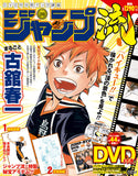 Fascicule et DVD JUMP RYU vol.09 HARUICHI FURUDATE