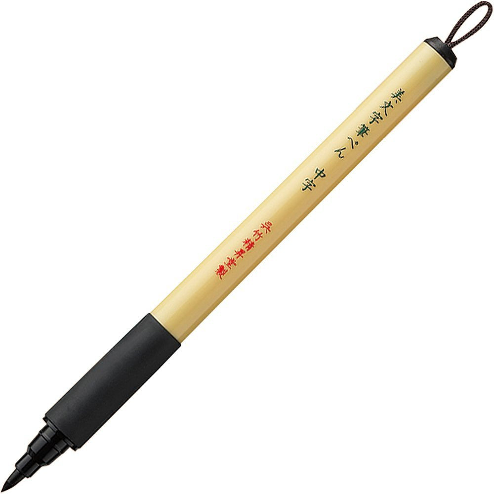 Kuretake BIMOJI fude pen fin XT3-10S