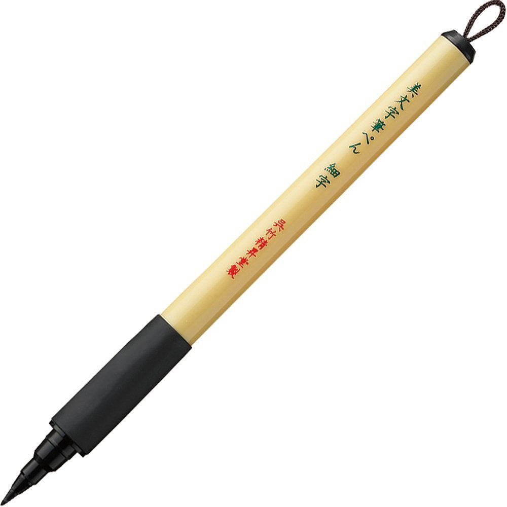 Kuretake BIMOJI fude pen fin XT2-10S