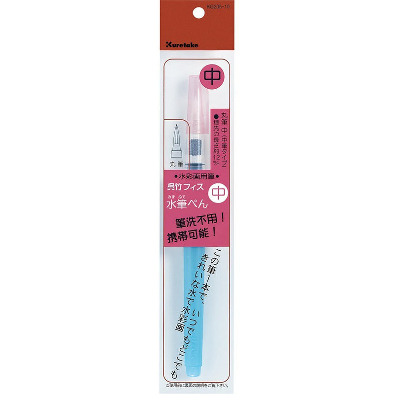 Kuretake stylo-pinceau à reservoir - Moyen - KG205-10